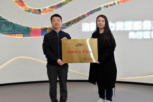 洛阳市人才驿站——洛阳人力资源服务产业园先行区（核心园）正式授牌